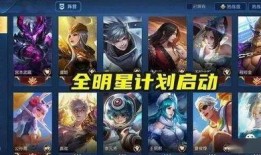 荣耀全明星爆料最新版