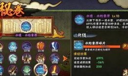 须佐技能最新爆料图片,神秘力量再升级，战斗格局将重塑