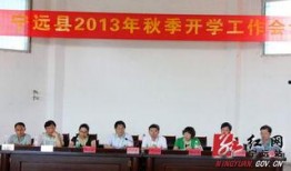 宁远县新闻爆料网最新消息,最新动态速览，揭秘本地热点事件！