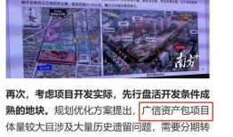 万科爆料最新消息视频,揭秘项目进展与未来规划