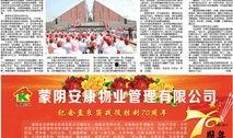 蒙阴最新爆料新闻,揭秘当地热点事件背后的真相