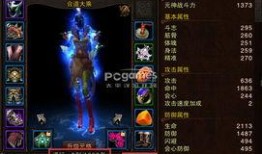 元神博士最新爆料图片