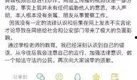 最新天津爆料博主是谁,天津最新爆料博主身份大起底！