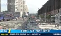 长春东大桥爆料视频最新,揭秘神秘事件真相