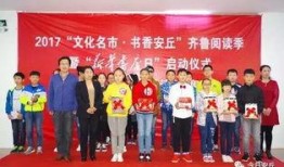 安丘最新爆料新闻视频