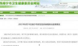 济南舆情爆料最新消息视频