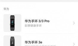 华为手环9最新爆料视频,颠覆传统，智能生活新篇章