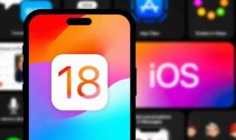 ios 18最新爆料,革命性新功能揭秘，重塑移动体验边界